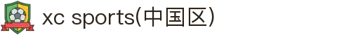 xc sports(中国区)-官方网站